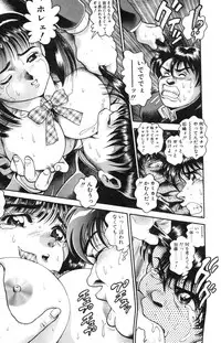 [Chataro] Idol wo Douzo