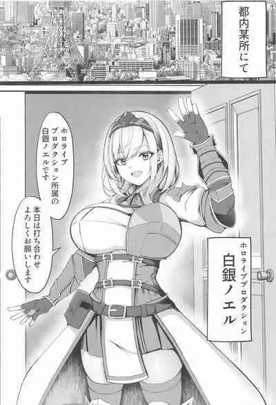 Minna no Tame ni Ima kara Dakaremasu