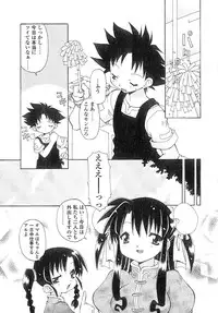 [Chuushin Kuranosuke] Nyan Nyan Kusushi!