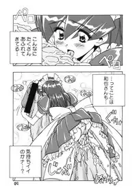 (C59) [Furaipan Daimaou (Chouchin Ankou)] ANALOG NA KIMOCHI (Hand Maid May)