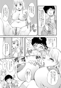 [The Amanoja9] Panic Bunnys