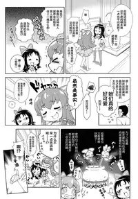 [Kaniya (Kanyapyi)] Osharevo Produce! (HappinessCharge Precure!, Heartcatch Precure!)[Chinese] [Lolipoi汉化组] [Digital]