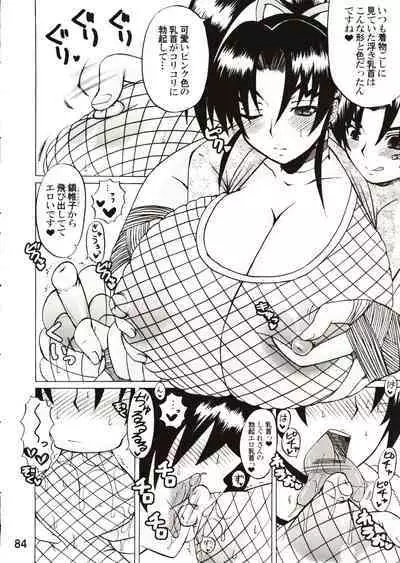 Shijousaikyou no Deshi e no Michi Toranomaki Honey Bump Kenichi Soushuuhen