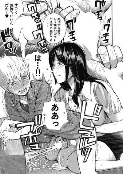 COMIC Mugen Tensei 2022-03