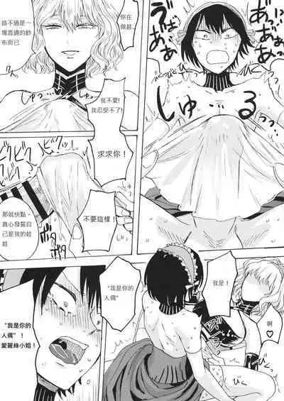 hasebe souutsu collection