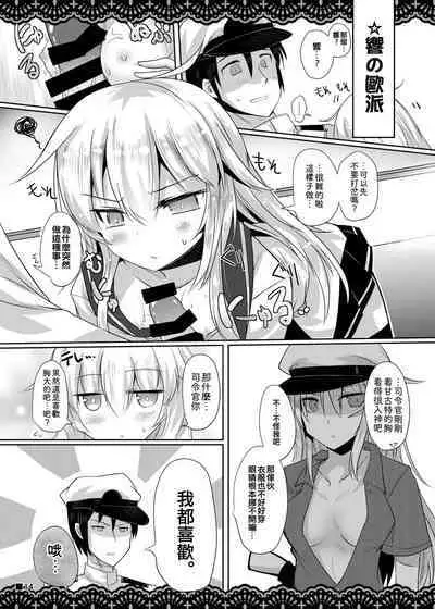 Shitsunai Gentei Fuufu