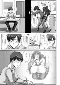 [Kikuya (Kimura Naoki)] PENETRATED -Yaribeya ni Sareta Kyoushitsu- [Digital]