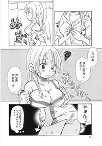 [Matsumoto Mimiko] Mimi Ero Bukuro