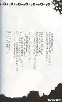 (SC16) [HarthNir (Misakura Nankotsu)] Monominooka (Wild Arms 3)