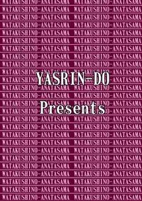 [Yasrin-Do (Yasu Rintarou)] Watashi no Anata-sama (THE iDOLM@STER) [Digital]