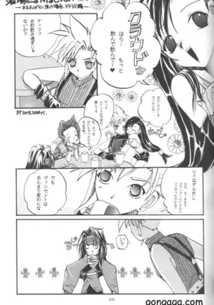 Vincent Tokuhon vol. 3