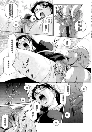 Shoushou Ruten ch.1-5