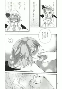 (C84) [Mikkamisaki (Nadzuka)] Ojou-sama no warui kuse (Touhou Project)