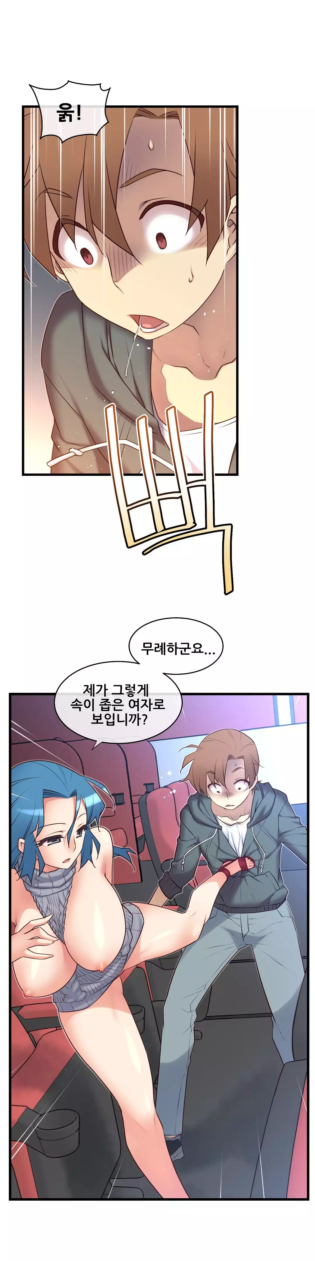 Master in My Dreams Ch.90-125