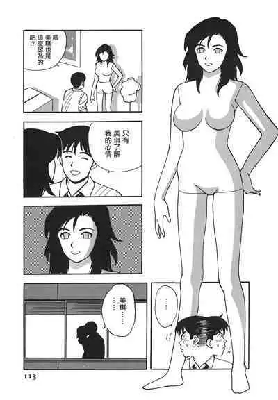 Makuhiru Yumeko | 夢子的異色世界