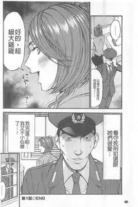 [Nagashima Chousuke] Girls Must Die! [Chinese]