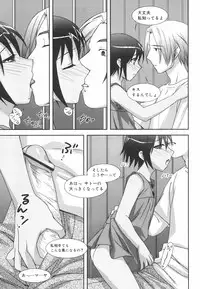 [Mizui Kaou] Little By Little