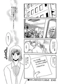 [Umino Yayoi] Kotobazeme ni Modaete [Digital]