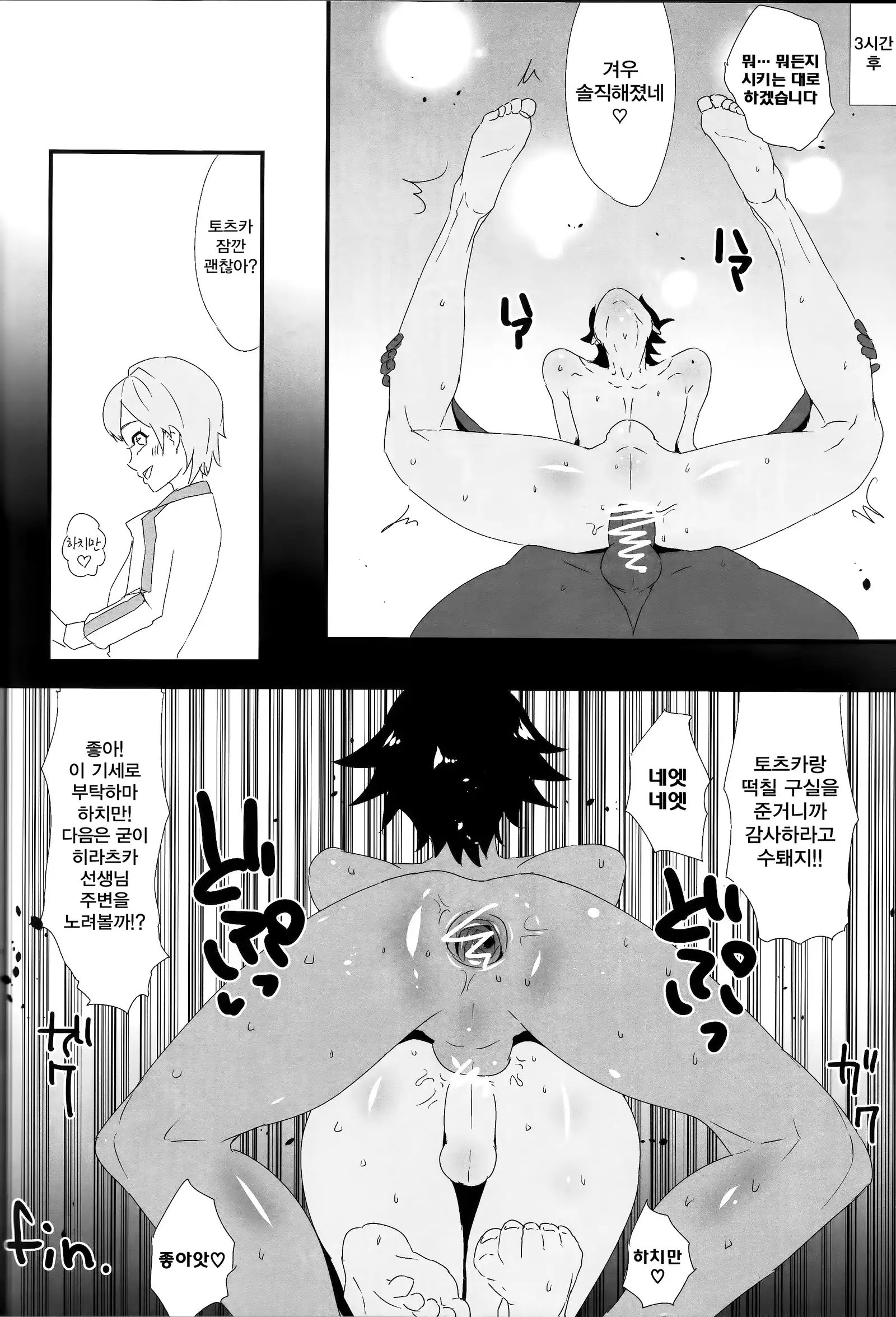 Hikigaya Hachiman R-18 Anthology