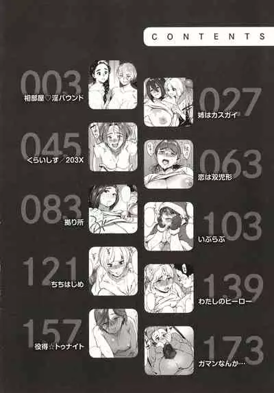 Chiiku Gangu - bitchy busty toy