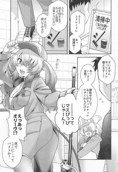 Olive to Koushuu Toile de Ecchi Suru