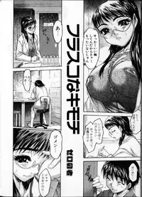 [Anthology] Jokyoushi (Lady Teacher)