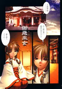 [Kashiwaya ] Fudou No Musume (Original)