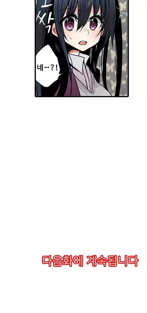 Shameful vending machine Ch. 1-15