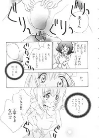 [Anthology] Paro Paro Oukoku 2 (Various)