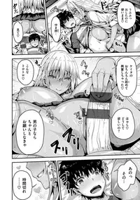 Punyutto Poyon - PUNYU PUNYU BOING