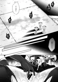 (C93) [Cyclone (Izumi, Reizei)] T-31 DoDo (Fate/Grand Order)