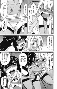 [Charlie Nishinaka] Choice! 3