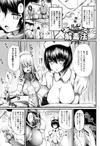 [Haruyukiko] Koki Taoshi Kemono Onee-san