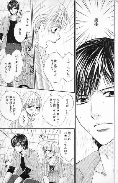 [Adumi Yuu] Midara - Yajuu na Otouto na Amai Oshioki