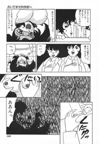 [Nangou Takashi] Oidemase Kagakubu e