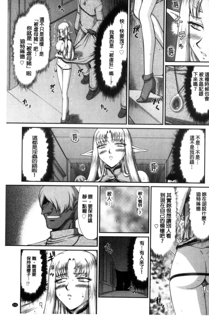 Ingoku no Kouki Dietlinde