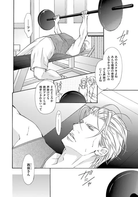 Kemono wa Kouketsu na Egoist