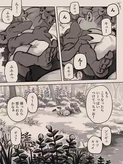 Different language futanari ♀ x goblin ♂