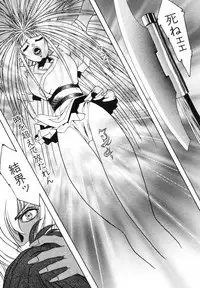 Aran-Rei LIFE-QUEST Side-B