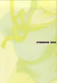 (COMIC1☆8) [Jyaraya (Morishima Petit)] Kobeni-puripuri (Mikakunin de Shinkoukei)