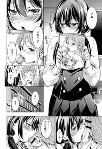 [Shono Kotaro] Takeout Honey