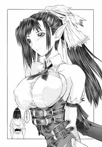 [Togashi] Yorozu Tatarareya