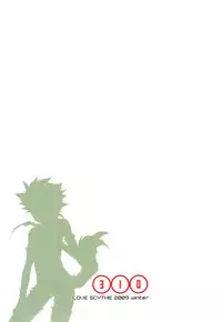 (C77) [Love Scythe (Saiga Mayu)] YOU 10 Hitsugaya (Bleach)