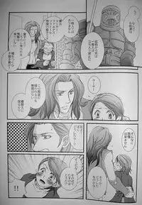 (C70) [STUDIOGIMLI (Various)] Pink Lemonade (Final Fantasy XII)