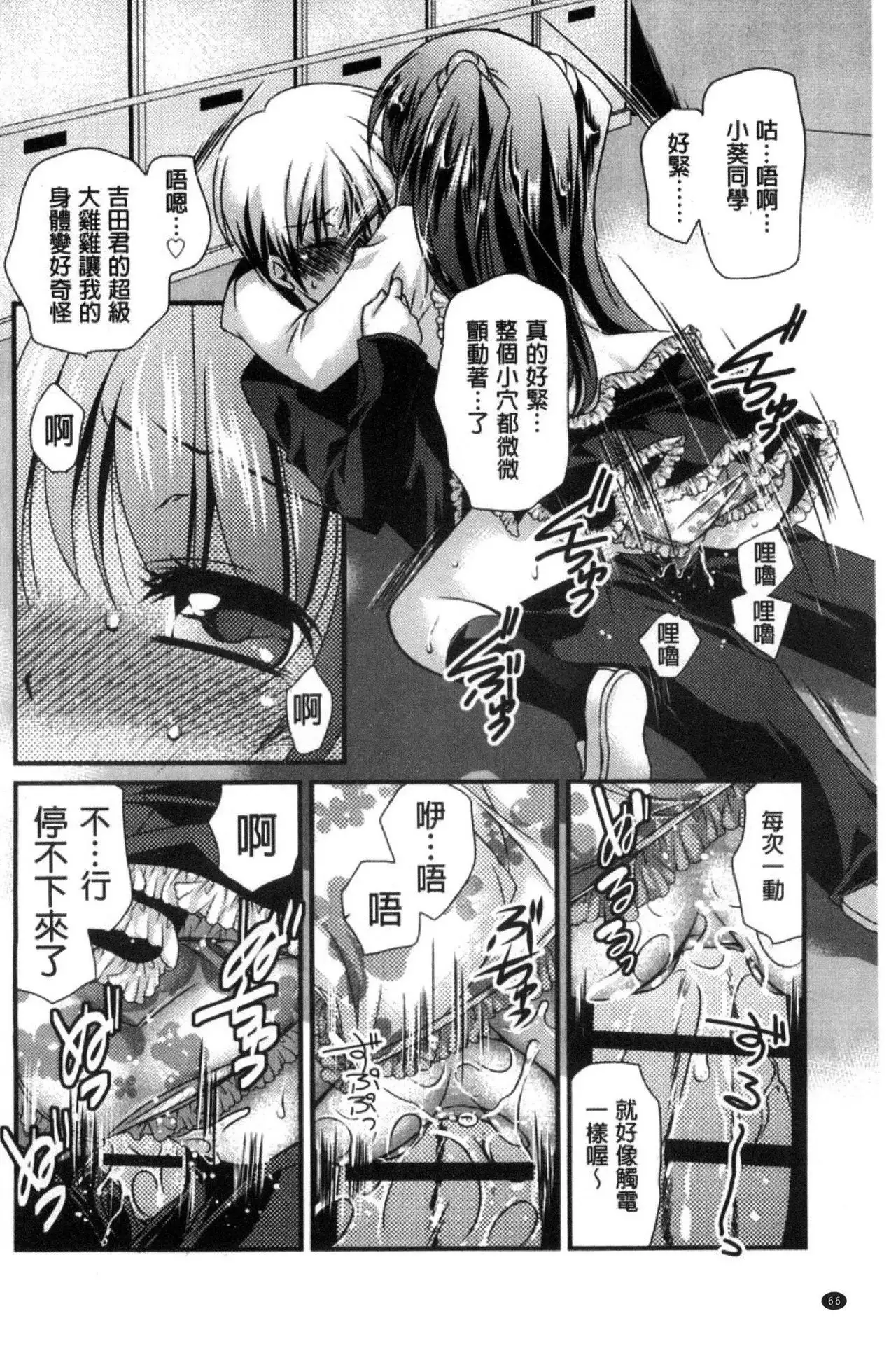 Kimi to Fuwatoro | 要與你輕柔溶化