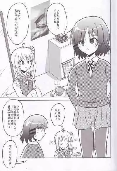 Futanari Bassist Yamada Ryou