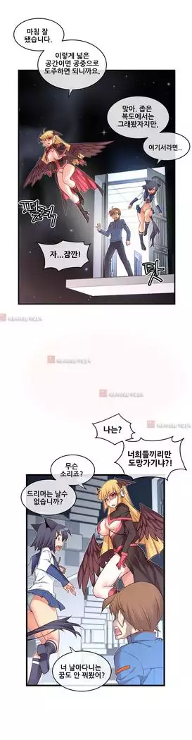 Master in My Dreams Ch.90-119