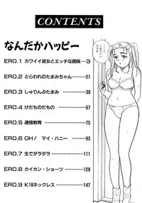 [Momoyama Jirou] Nandaka Happy