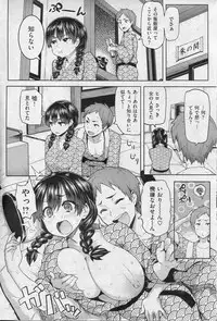 COMIC Shitsurakuten 2013-01