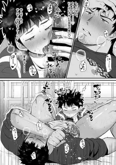 Houkago Seito Shidou 2